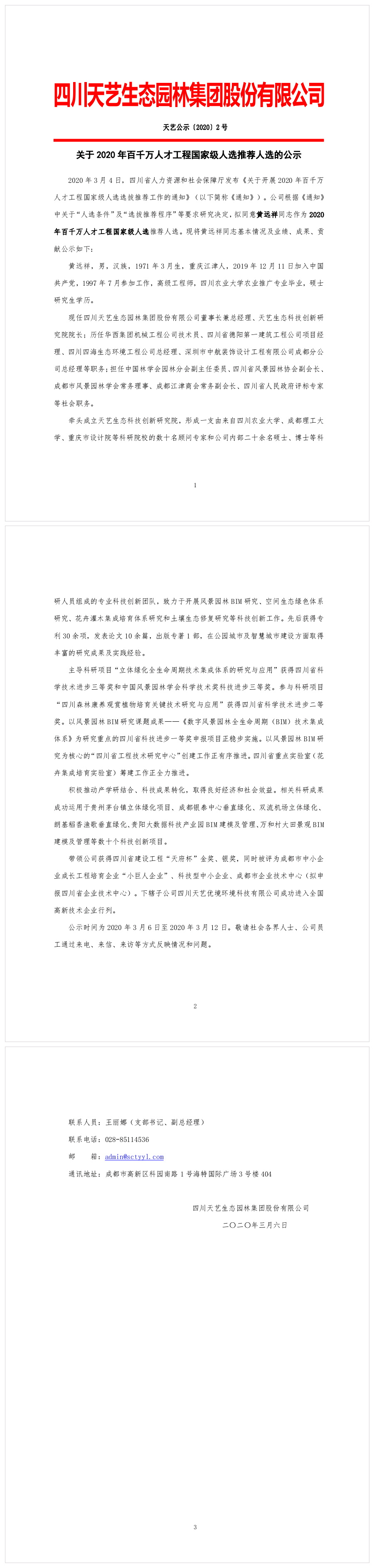 微信图片_20200311213933.png